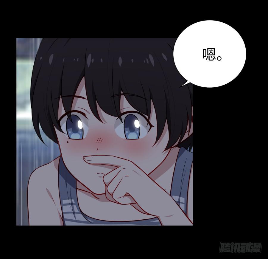 🍔恋爱云书 131 新朋友 第14页