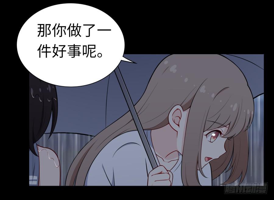 🍔恋爱云书 131 新朋友 第15页