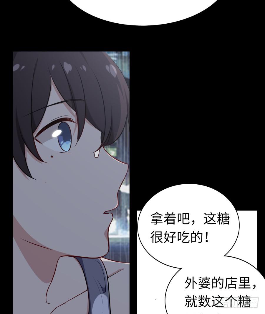 🍔恋爱云书 131 新朋友 第20页
