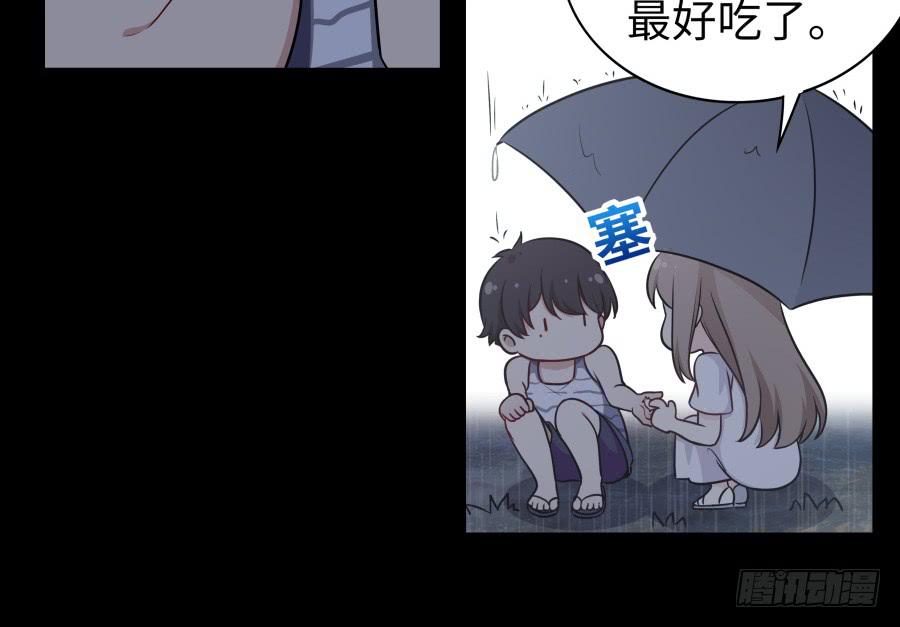 🍔恋爱云书 131 新朋友 第21页
