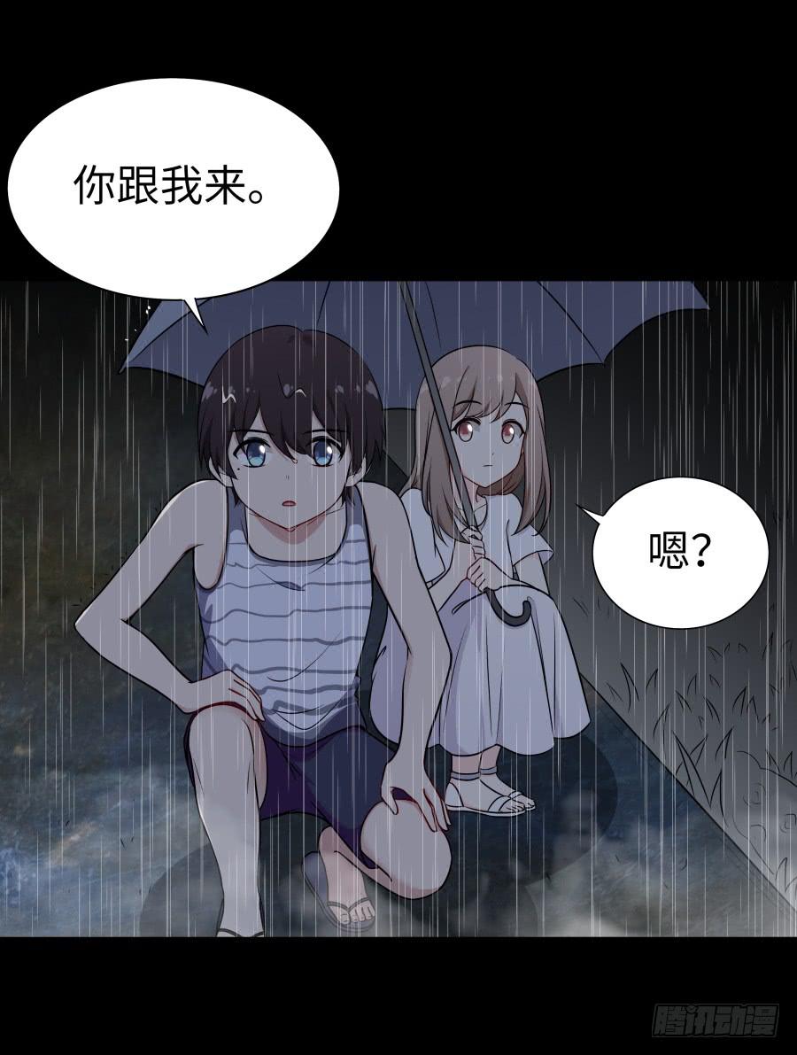 🍔恋爱云书 131 新朋友 第25页