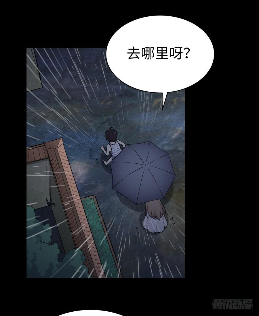 🍔恋爱云书 131 新朋友 第26页