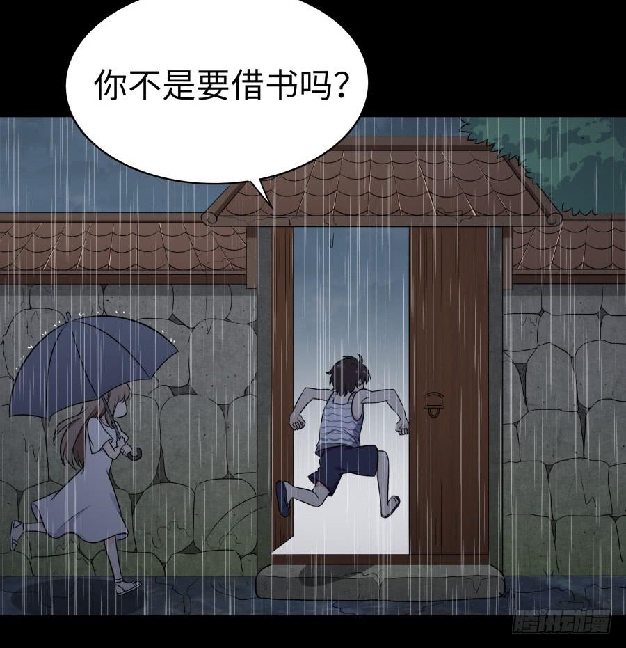 🍔恋爱云书 131 新朋友 第27页