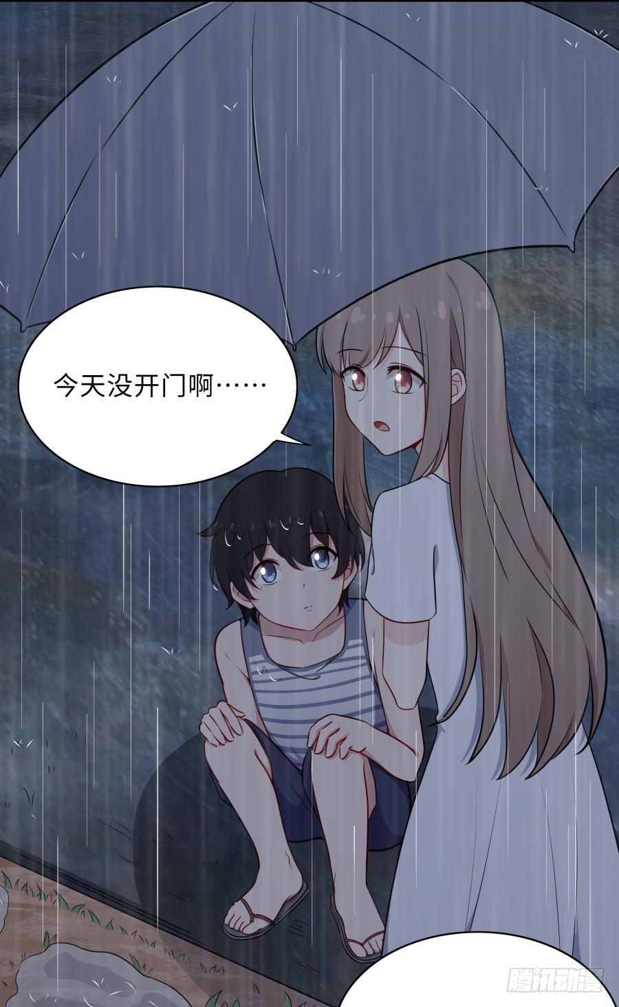 🍔恋爱云书 131 新朋友 第3页