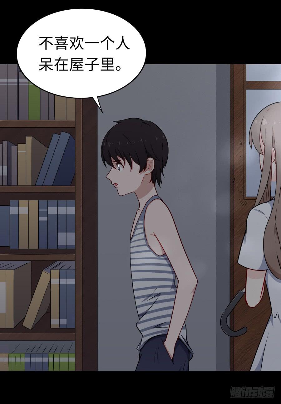 🍔恋爱云书 131 新朋友 第30页