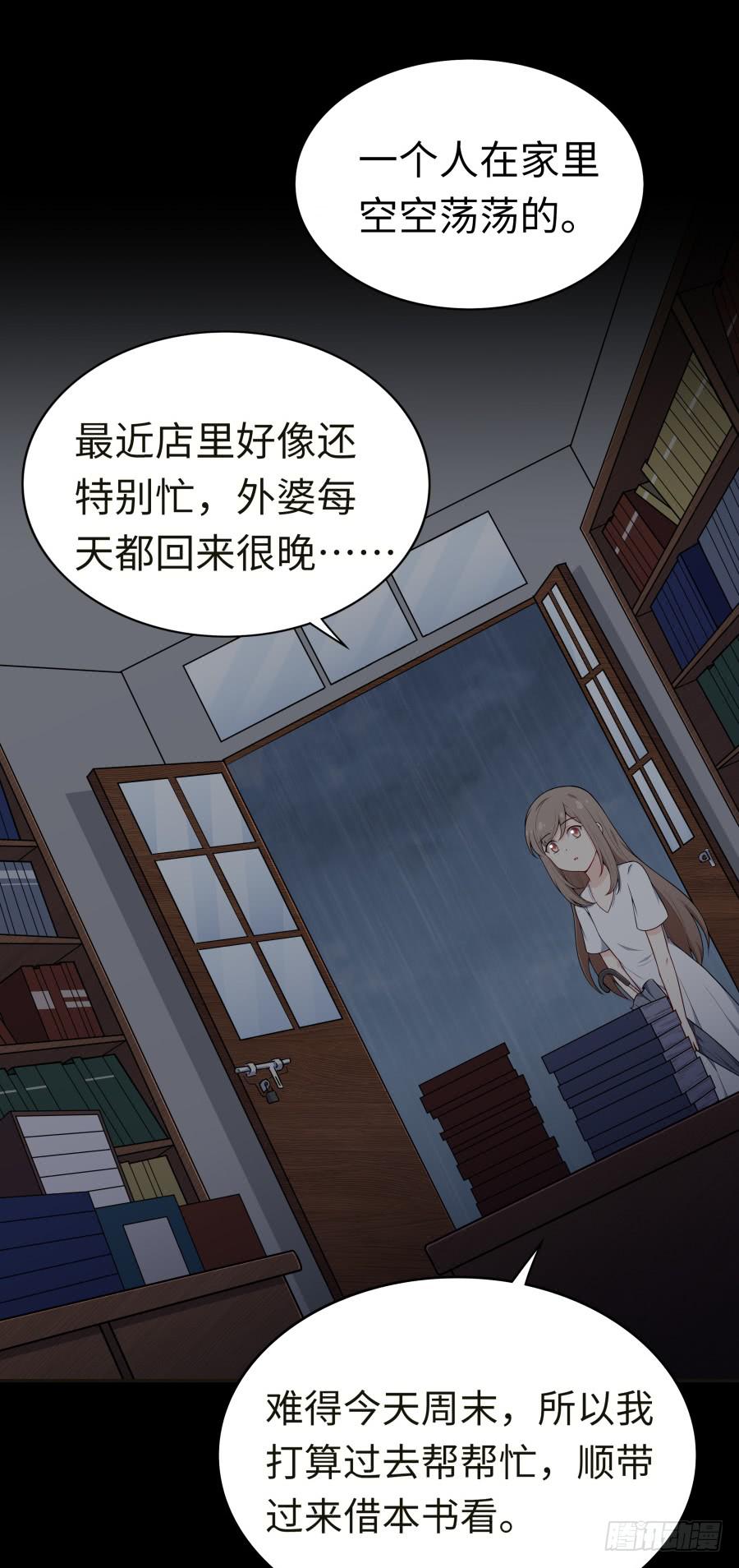 🍔恋爱云书 131 新朋友 第32页