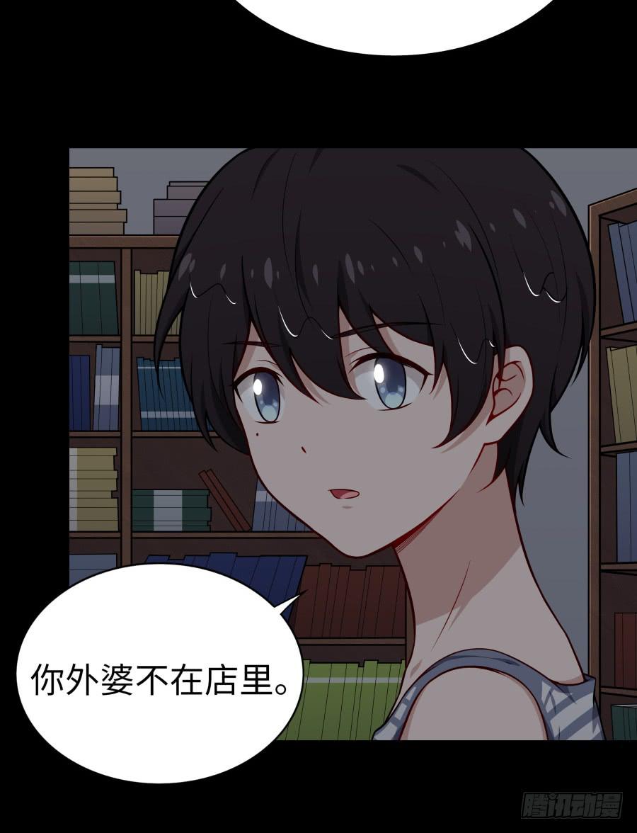 🍔恋爱云书 131 新朋友 第33页