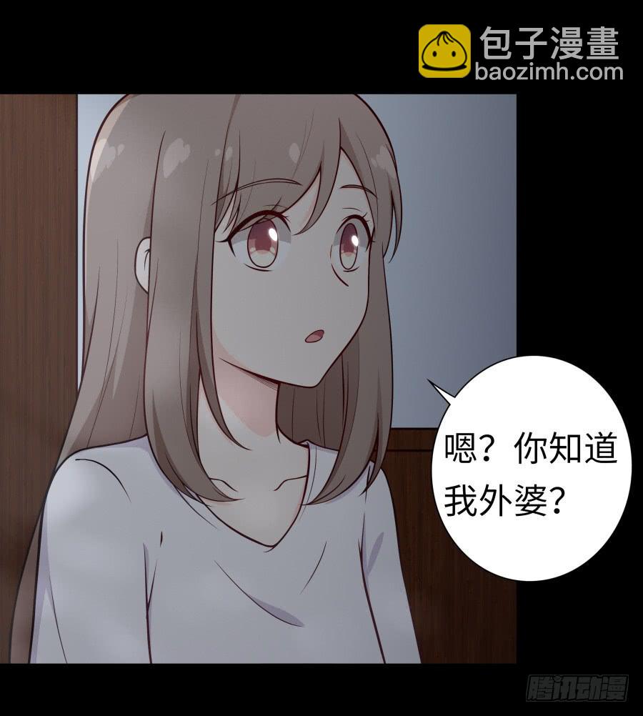 🍔恋爱云书 131 新朋友 第34页