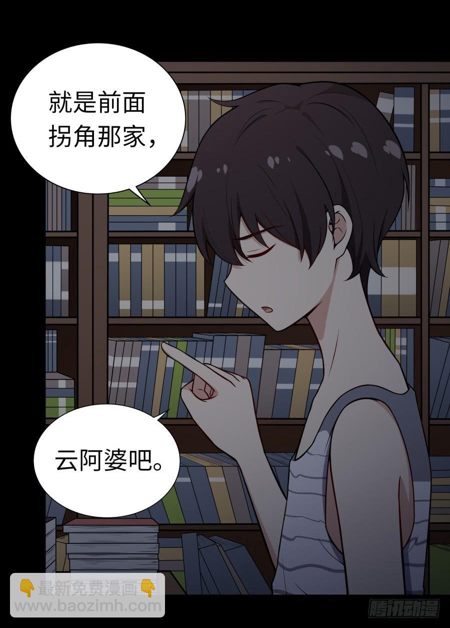 🍔恋爱云书 131 新朋友 第35页