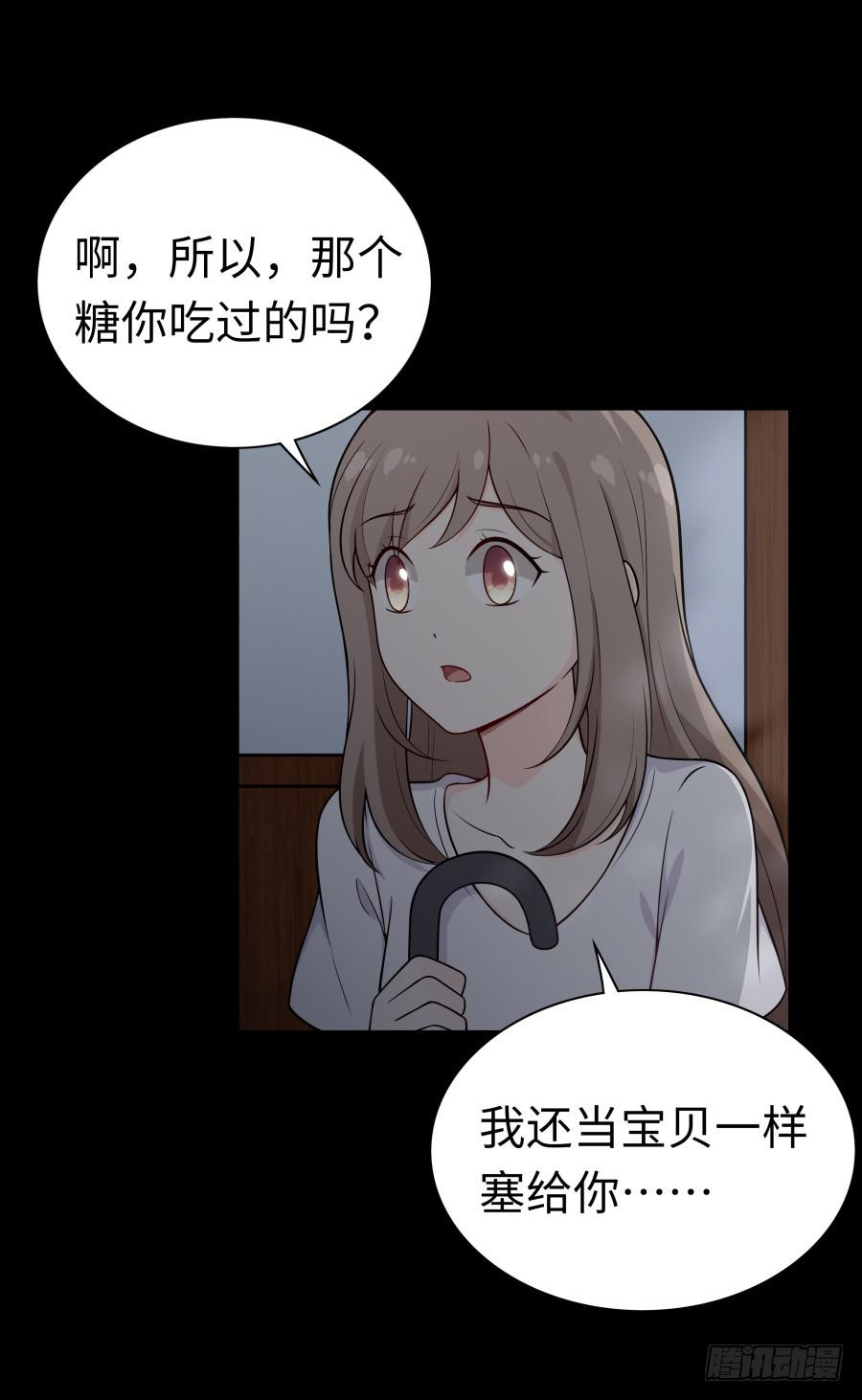 🍔恋爱云书 131 新朋友 第37页