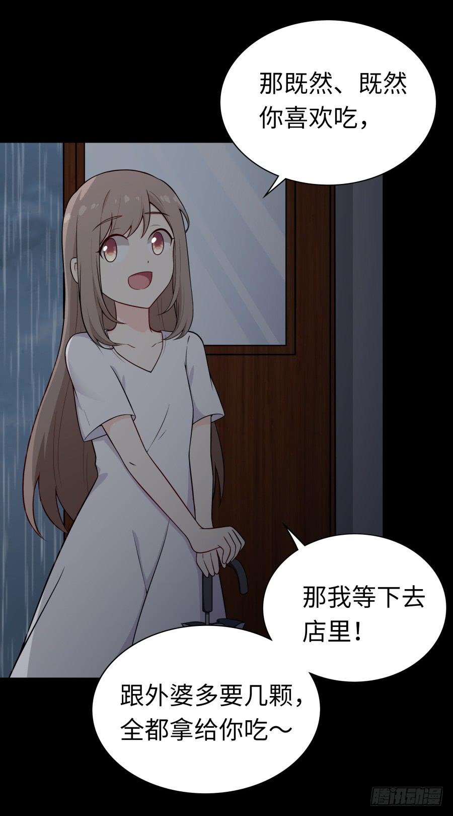 🍔恋爱云书 131 新朋友 第48页