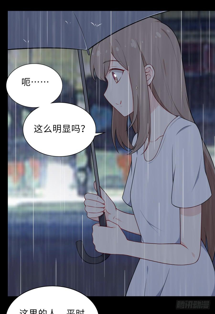 🍔恋爱云书 131 新朋友 第5页