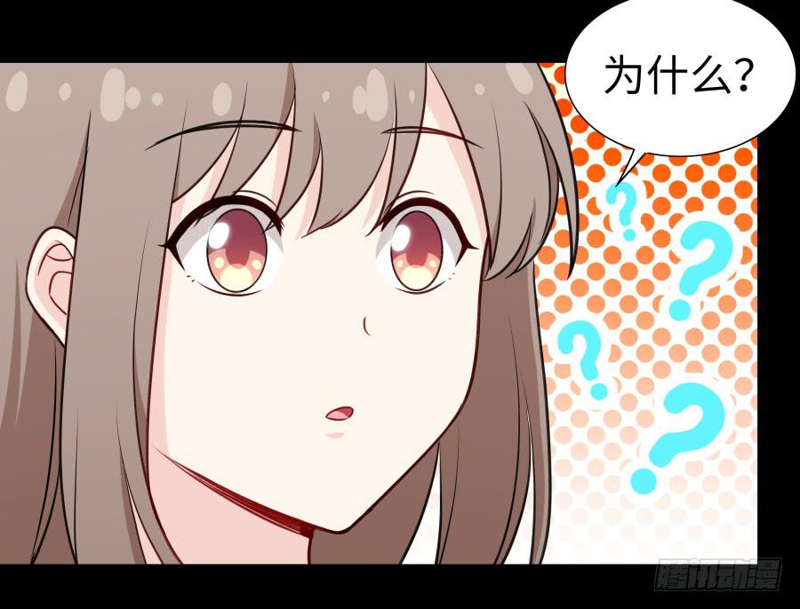 🍔恋爱云书 131 新朋友 第50页