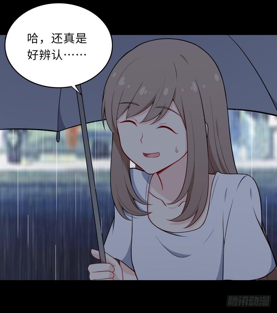 🍔恋爱云书 131 新朋友 第7页