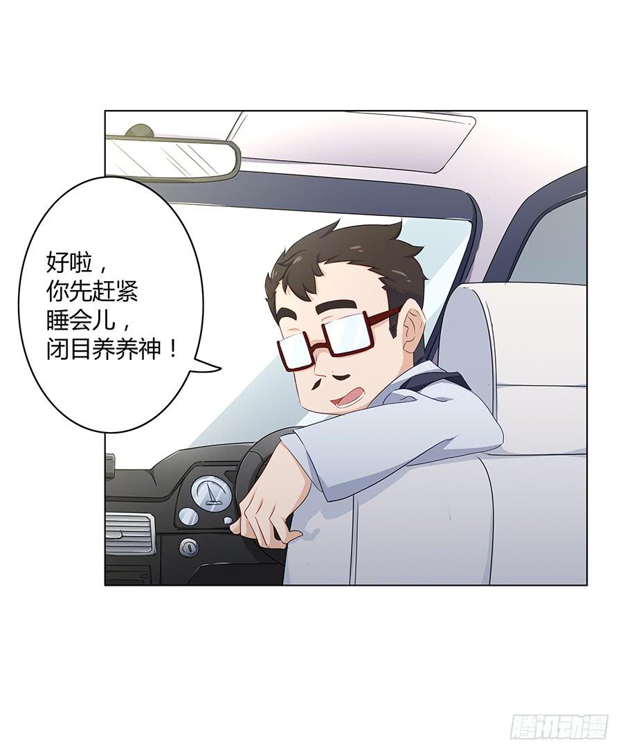 🍔恋爱云书 013看见更美的 第10页