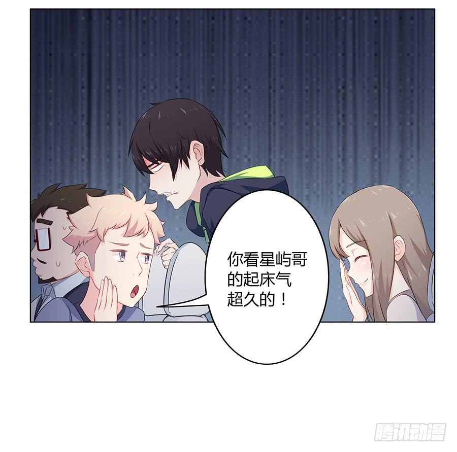🍔恋爱云书 013看见更美的 第12页