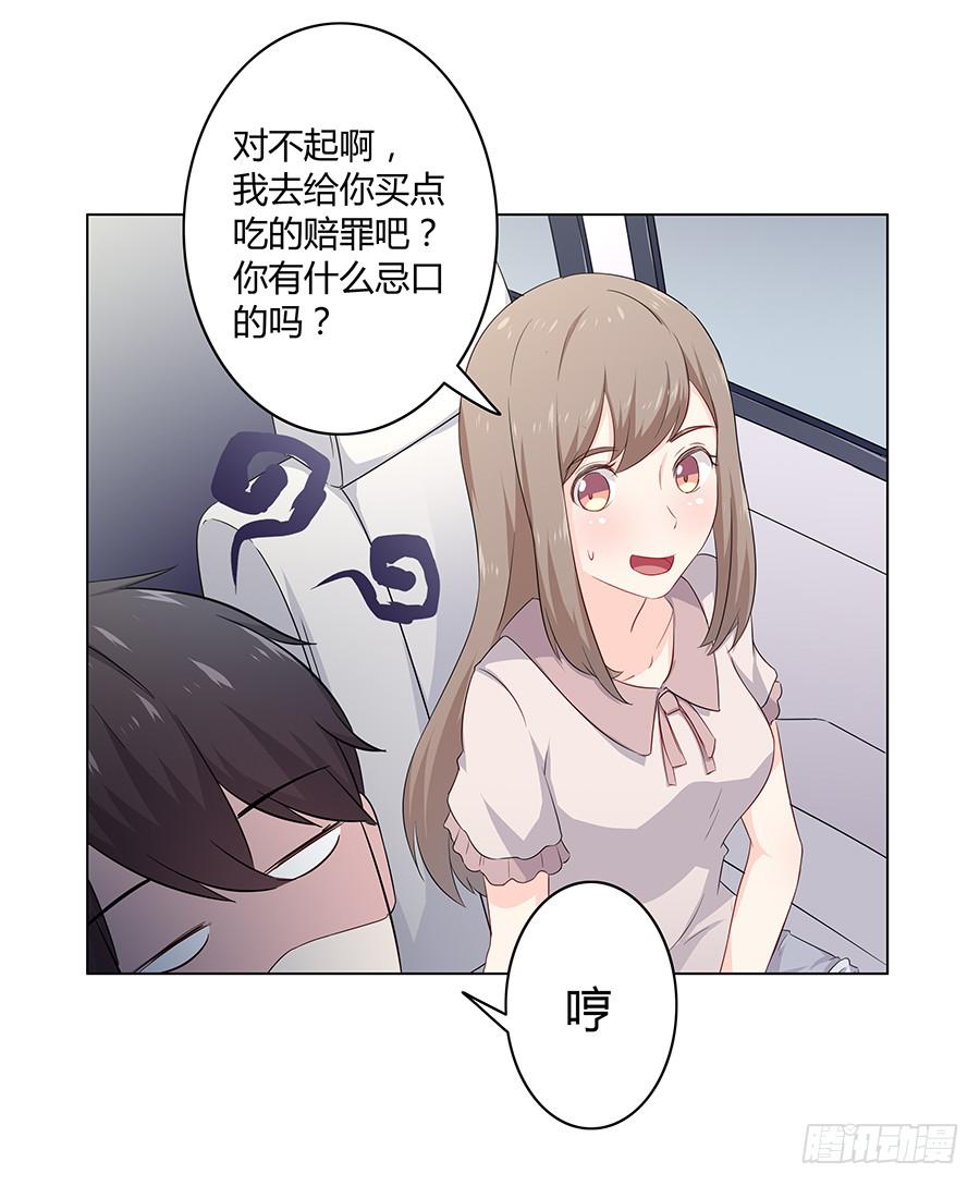 🍔恋爱云书 013看见更美的 第13页