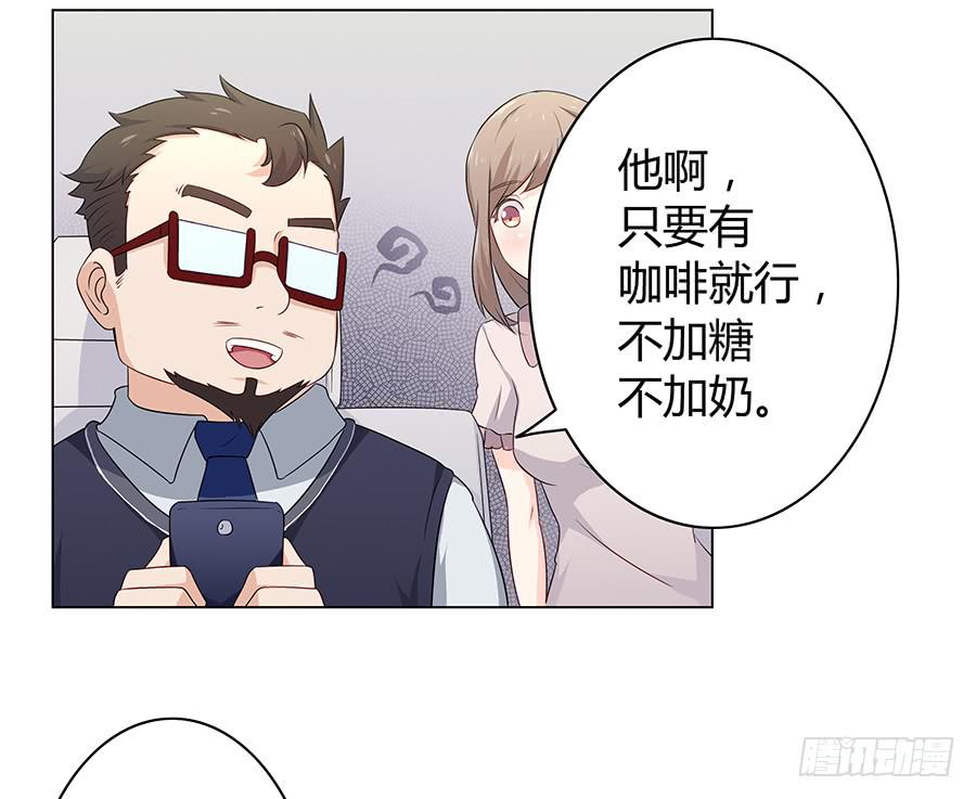 🍔恋爱云书 013看见更美的 第14页