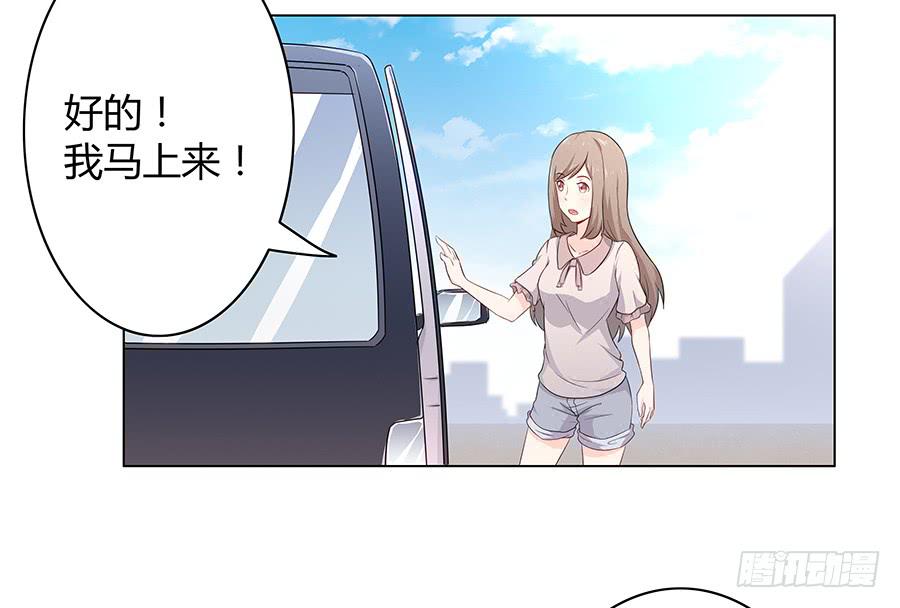 🍔恋爱云书 013看见更美的 第15页