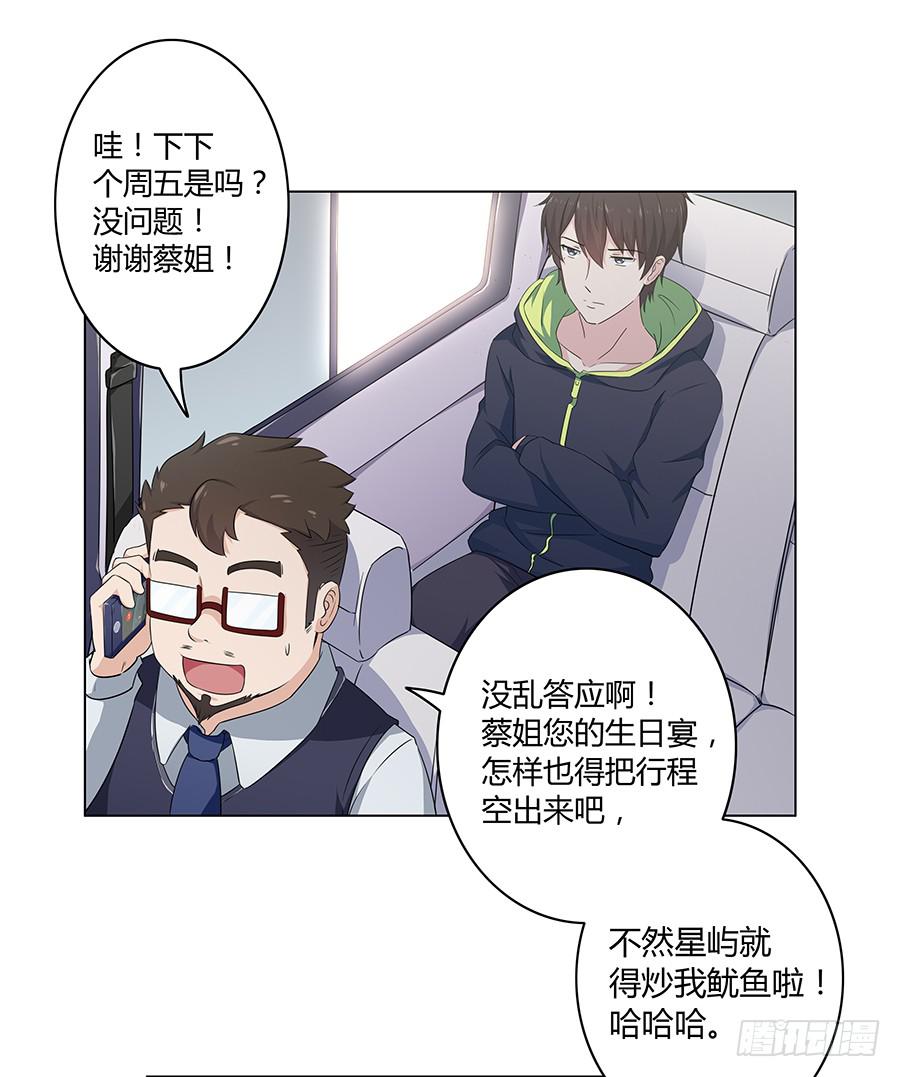 🍔恋爱云书 013看见更美的 第17页