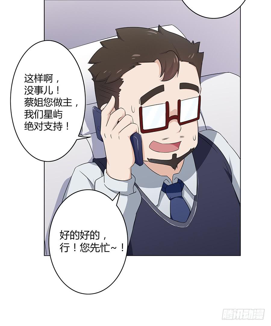 🍔恋爱云书 013看见更美的 第18页