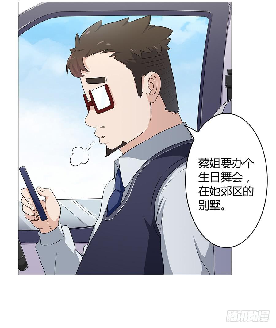 🍔恋爱云书 013看见更美的 第19页