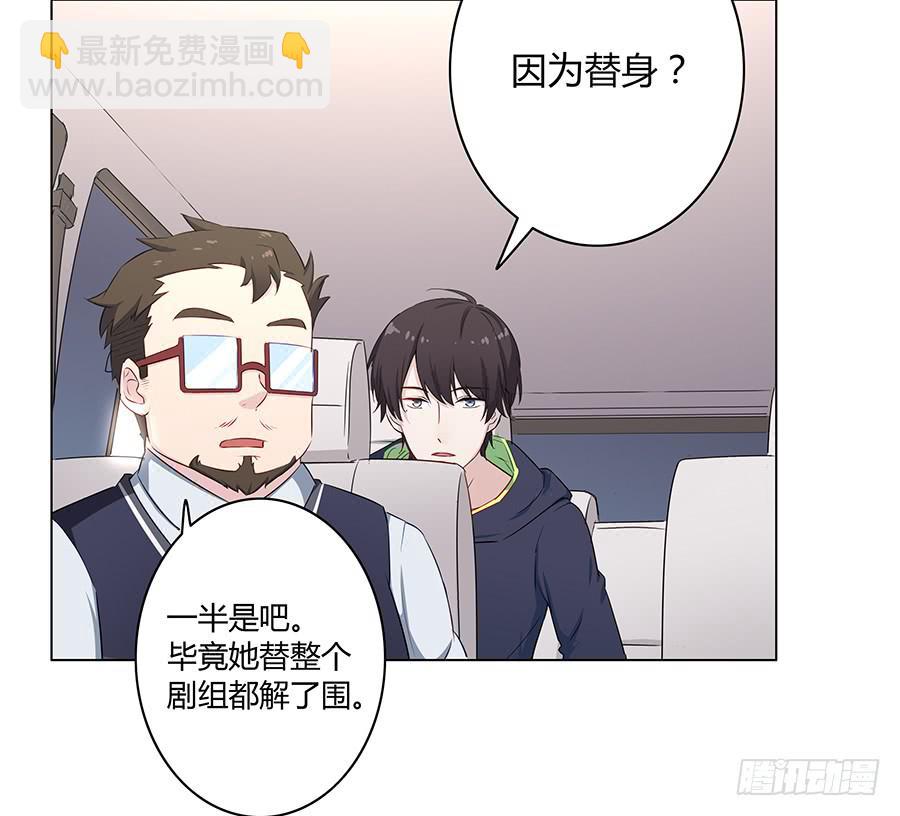 🍔恋爱云书 013看见更美的 第21页