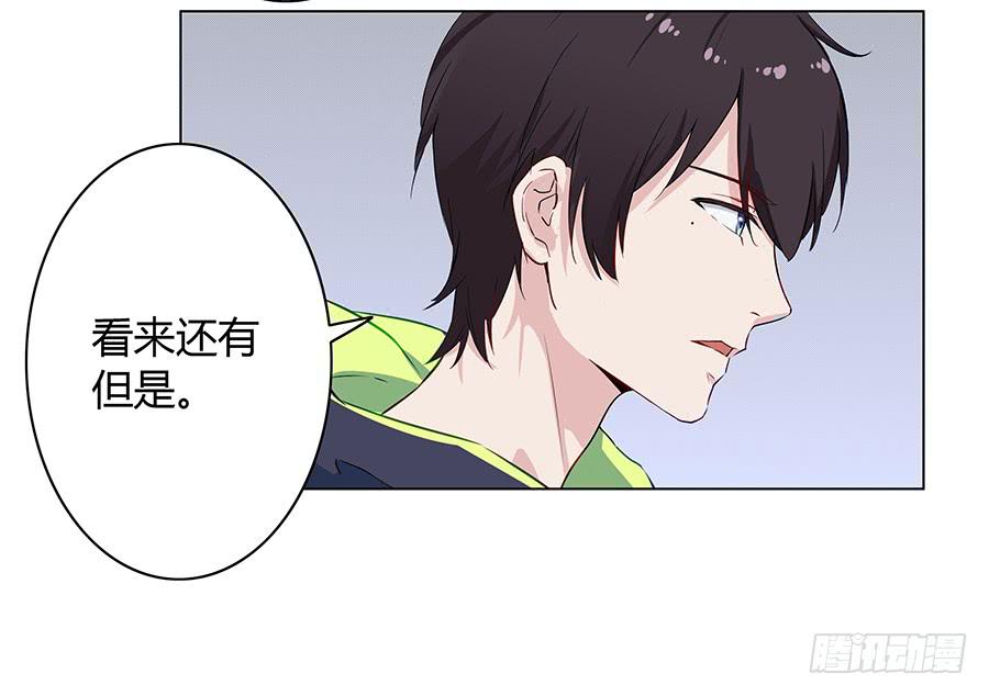🍔恋爱云书 013看见更美的 第22页