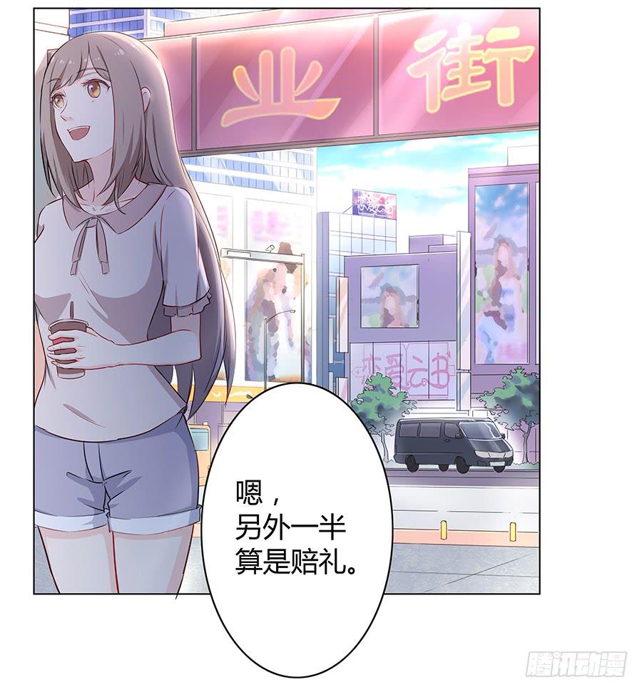 🍔恋爱云书 013看见更美的 第23页