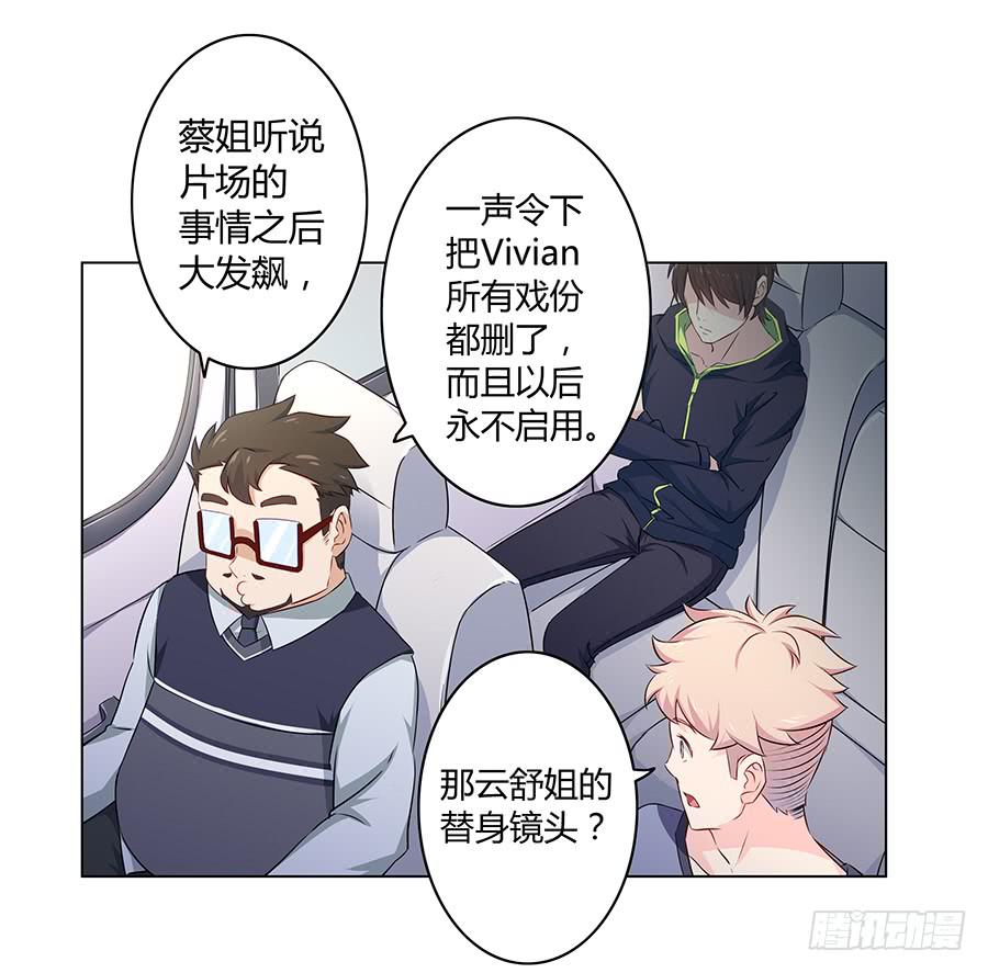 🍔恋爱云书 013看见更美的 第24页