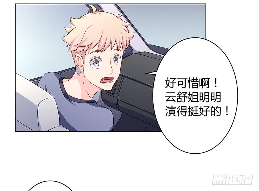 🍔恋爱云书 013看见更美的 第26页