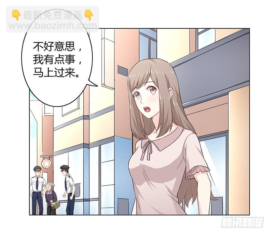 🍔恋爱云书 013看见更美的 第32页