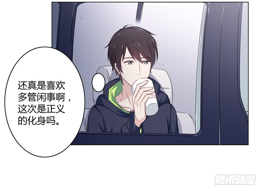 🍔恋爱云书 013看见更美的 第33页