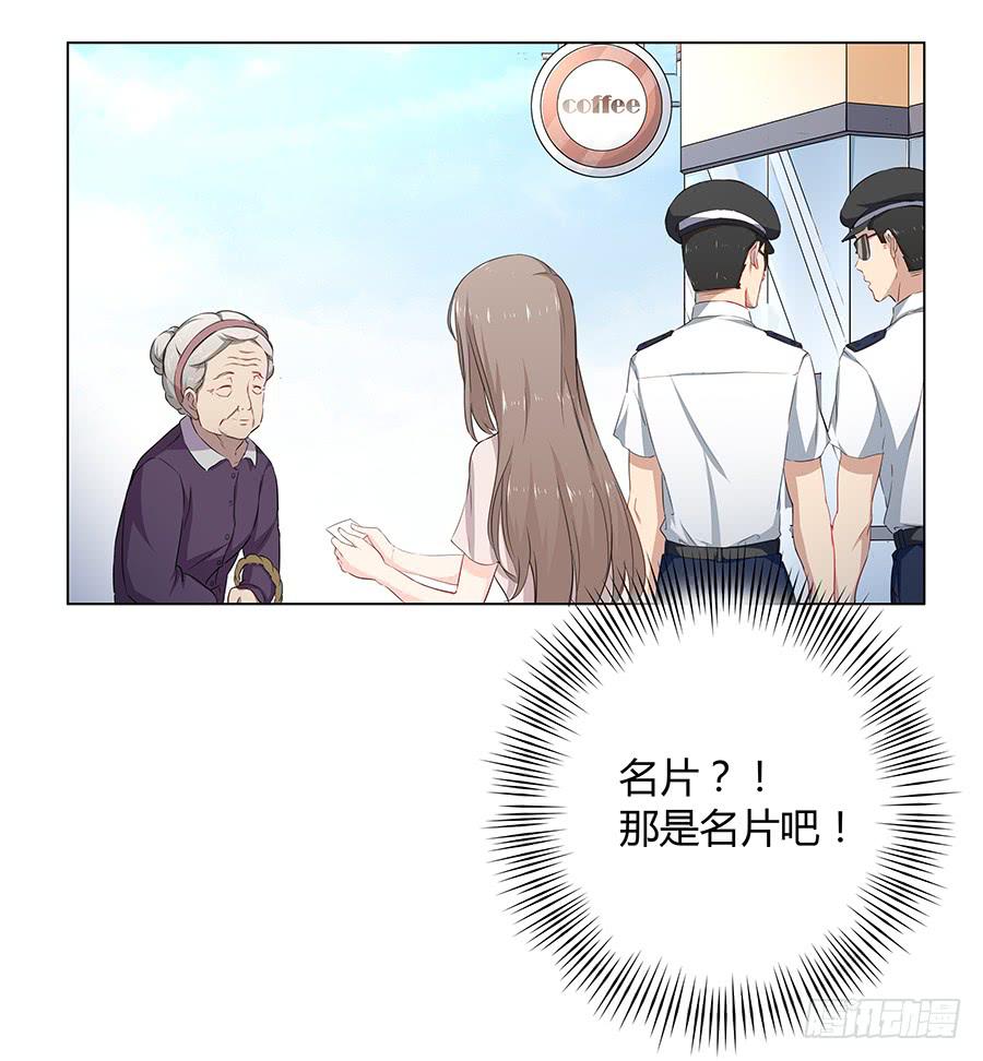 🍔恋爱云书 013看见更美的 第35页
