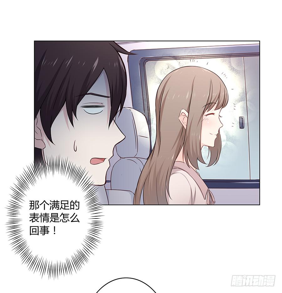 🍔恋爱云书 013看见更美的 第36页