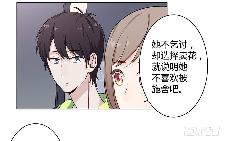 🍔恋爱云书 013看见更美的 第41页