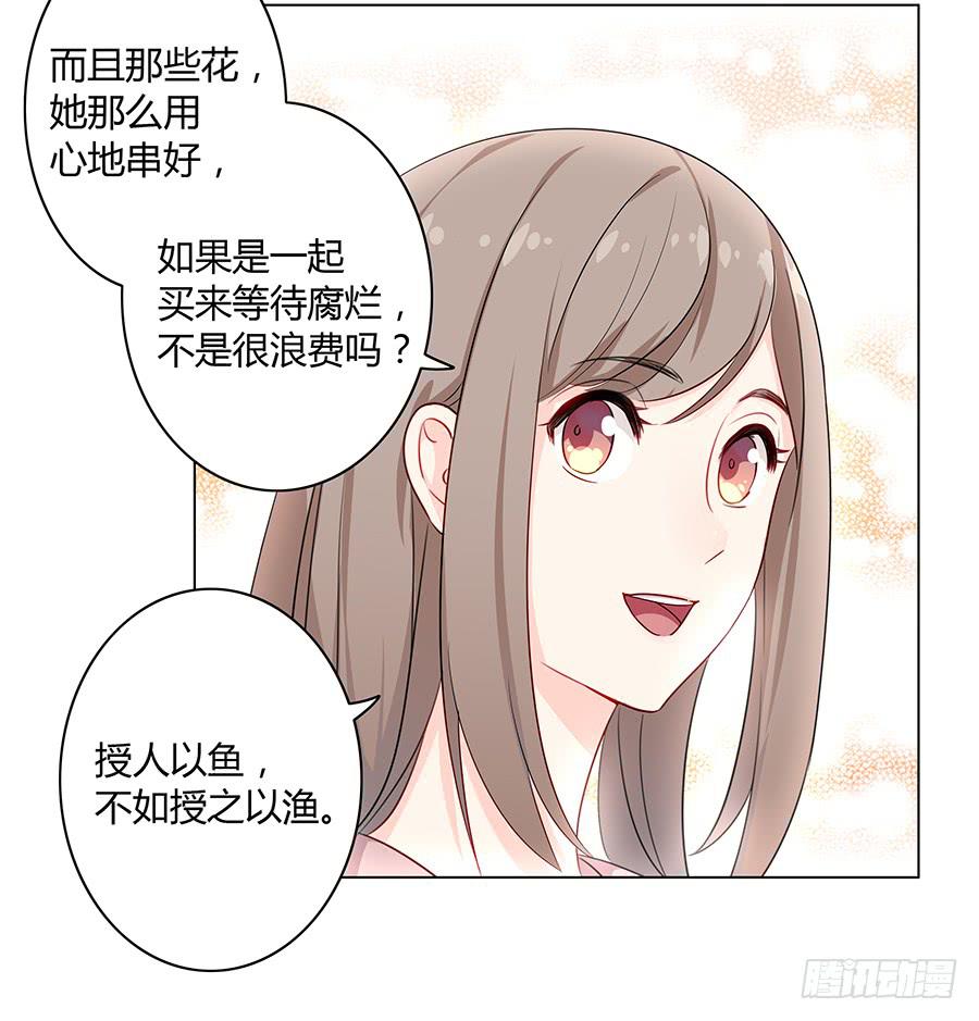 🍔恋爱云书 013看见更美的 第42页