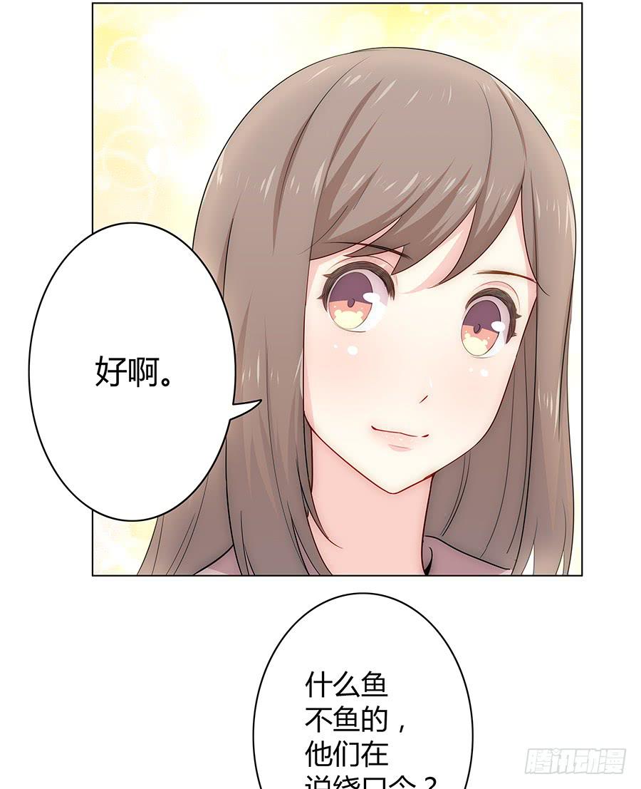 🍔恋爱云书 013看见更美的 第44页
