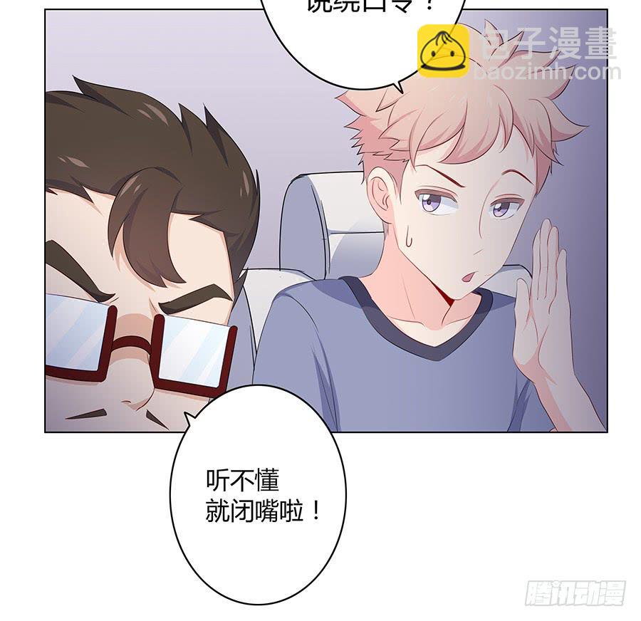 🍔恋爱云书 013看见更美的 第45页