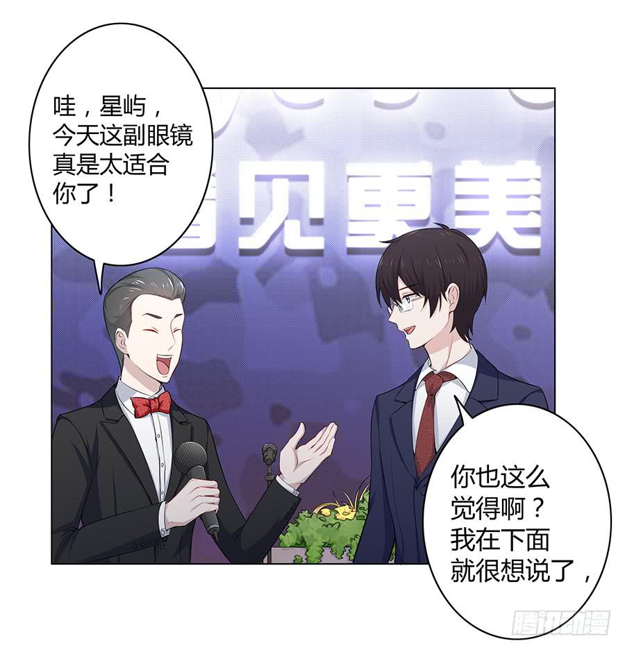 🍔恋爱云书 013看见更美的 第49页