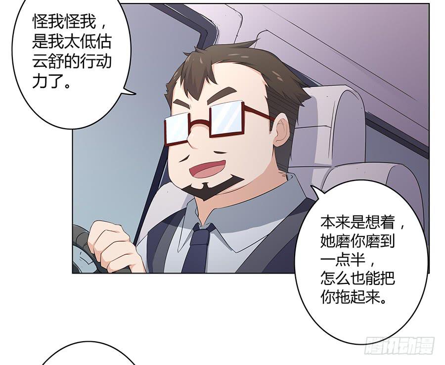 🍔恋爱云书 013看见更美的 第5页