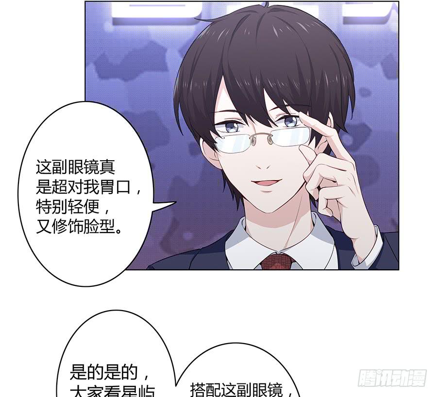 🍔恋爱云书 013看见更美的 第50页