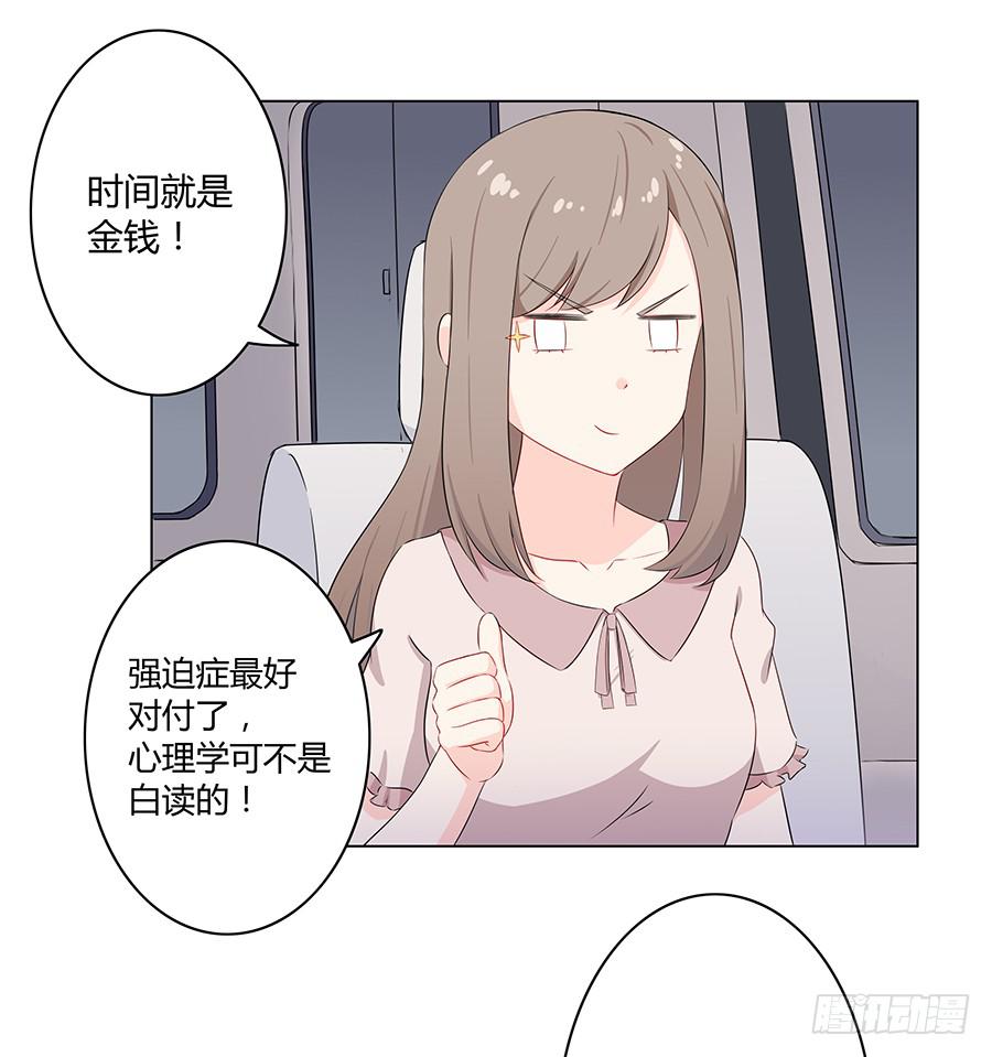 🍔恋爱云书 013看见更美的 第7页