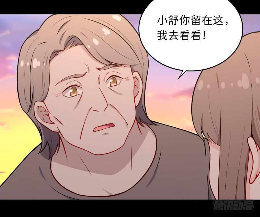 🍔恋爱云书 132 蓦然回首（下） 第12页