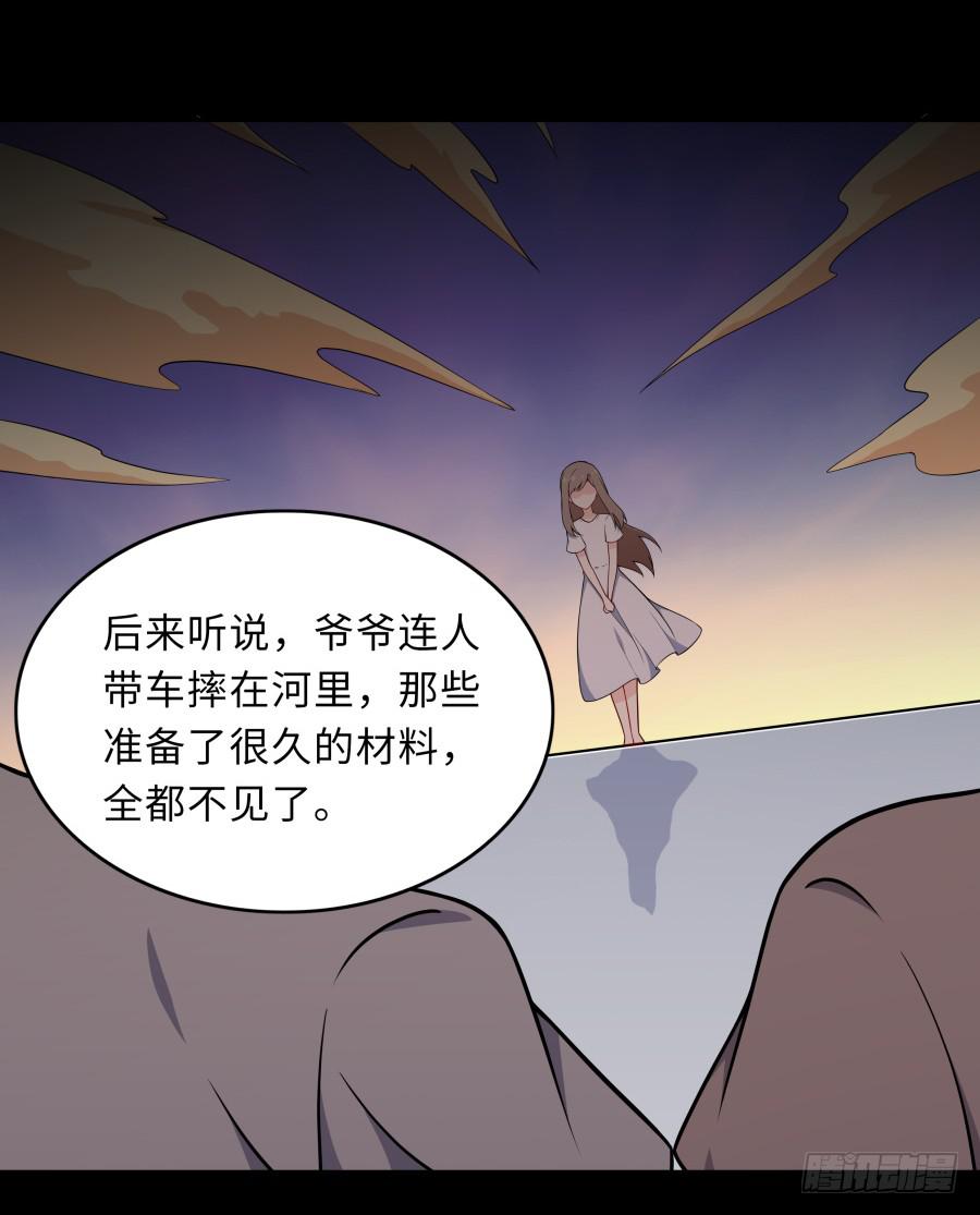 🍔恋爱云书 132 蓦然回首（下） 第13页