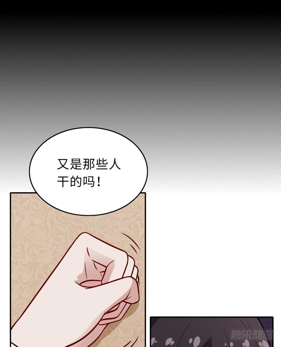 🍔恋爱云书 132 蓦然回首（下） 第14页