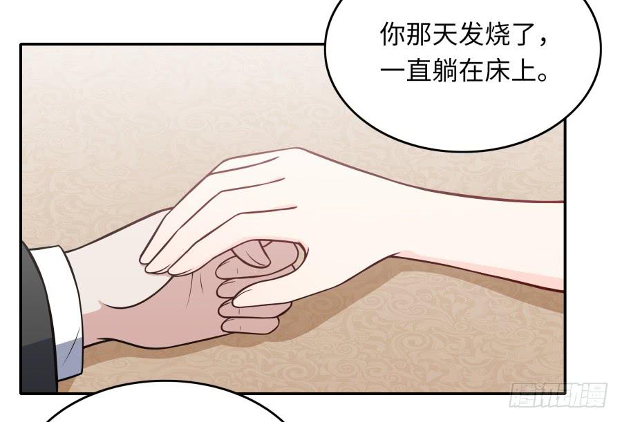 🍔恋爱云书 132 蓦然回首（下） 第16页