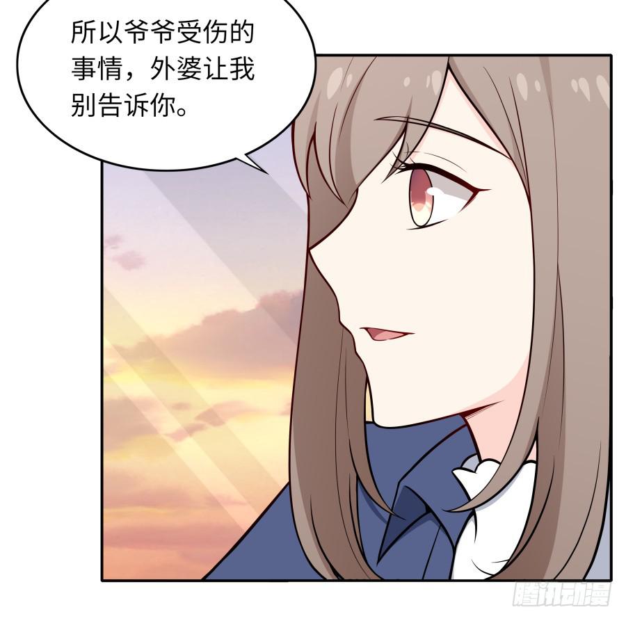🍔恋爱云书 132 蓦然回首（下） 第17页