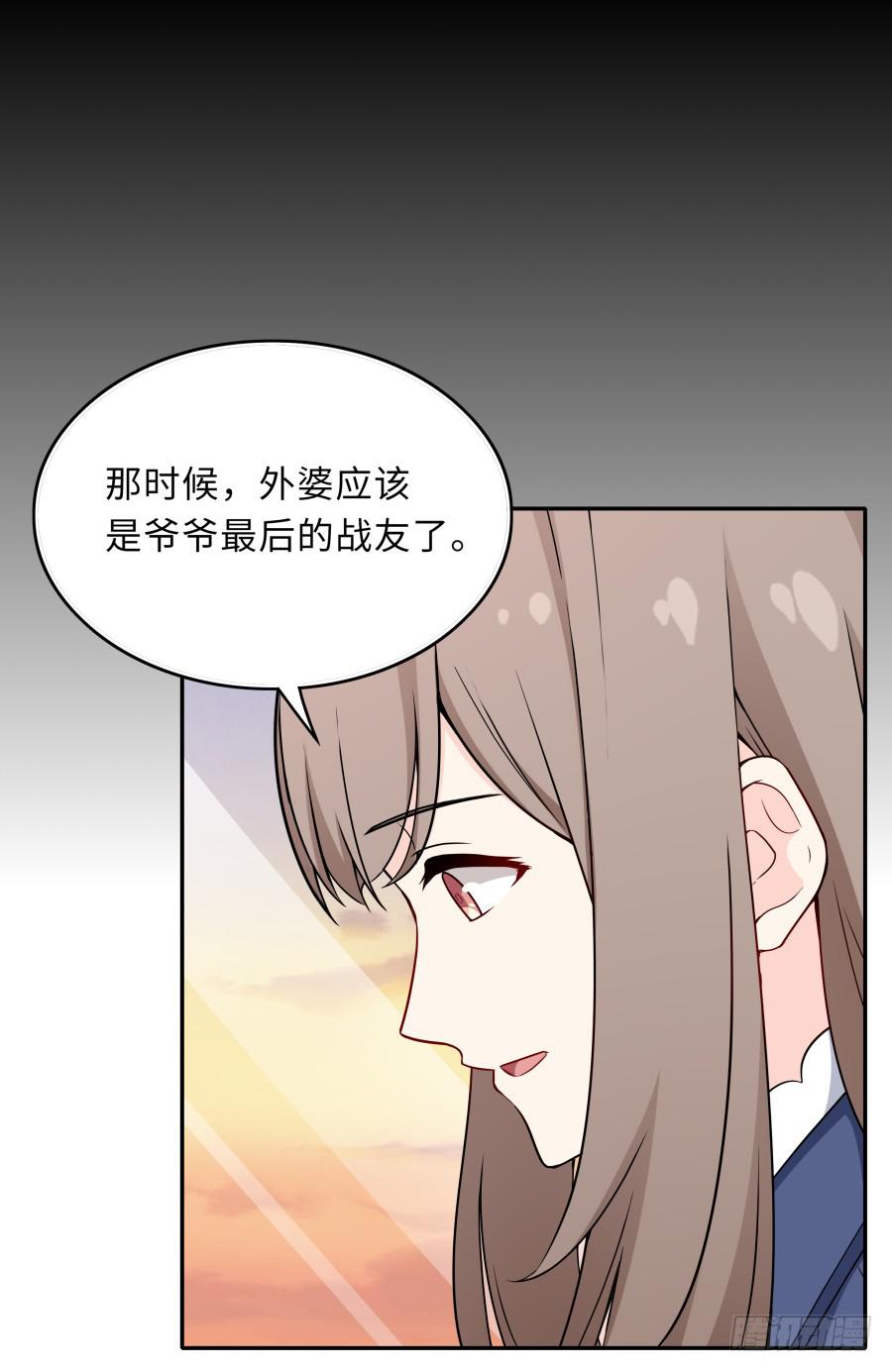 🍔恋爱云书 132 蓦然回首（下） 第2页