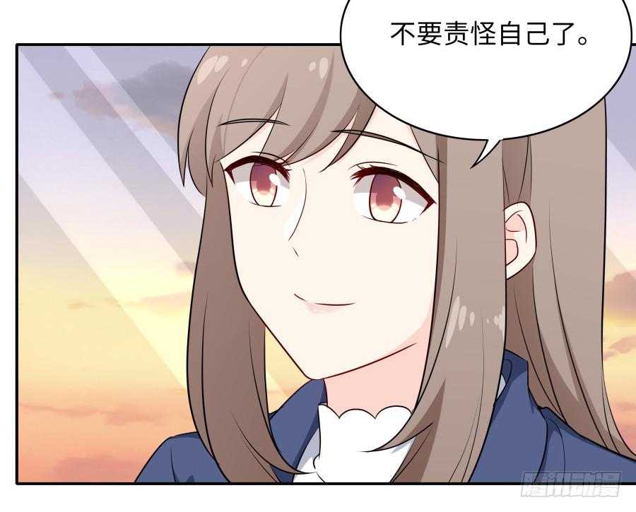 🍔恋爱云书 132 蓦然回首（下） 第20页